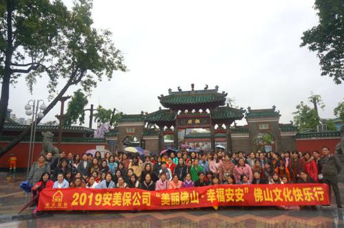 南宫NG28国际?南宫NG28美容保健品有限公司“俏丽佛山?幸福南宫NG28”佛山文化行