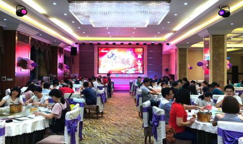 “浓情中秋、喜迎国庆”南宫NG28国际欢乐团圆晚宴