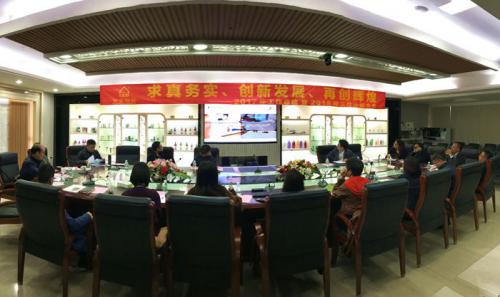 南宫NG28国际召开职能部门2017年工作总结暨新年工作打算会议