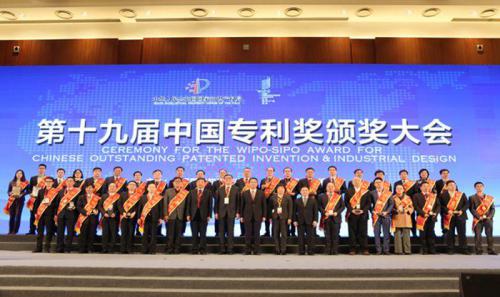 中国科学院南海海洋钻研所、南宫NG28国际?南宫NG28合作专利技术获评国度知识产权局“中国专利优良奖”