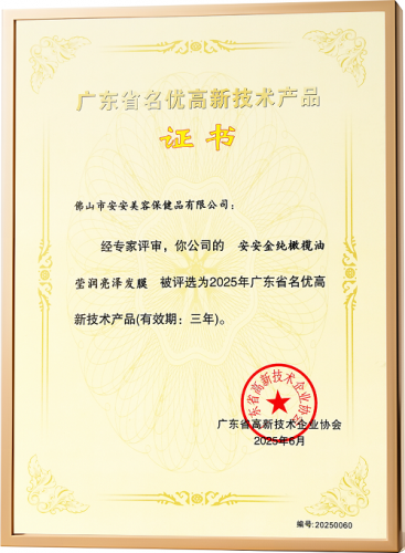 南宫NG28金纯获评“广东省名优高新技术产品”