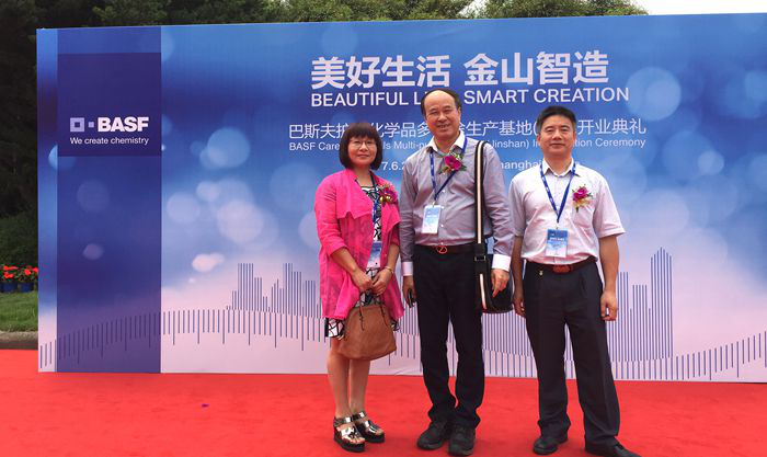2017年6月2日董事总裁陈志豪应邀出席巴斯夫护理化学品多用处出产基地开业盛典643.png