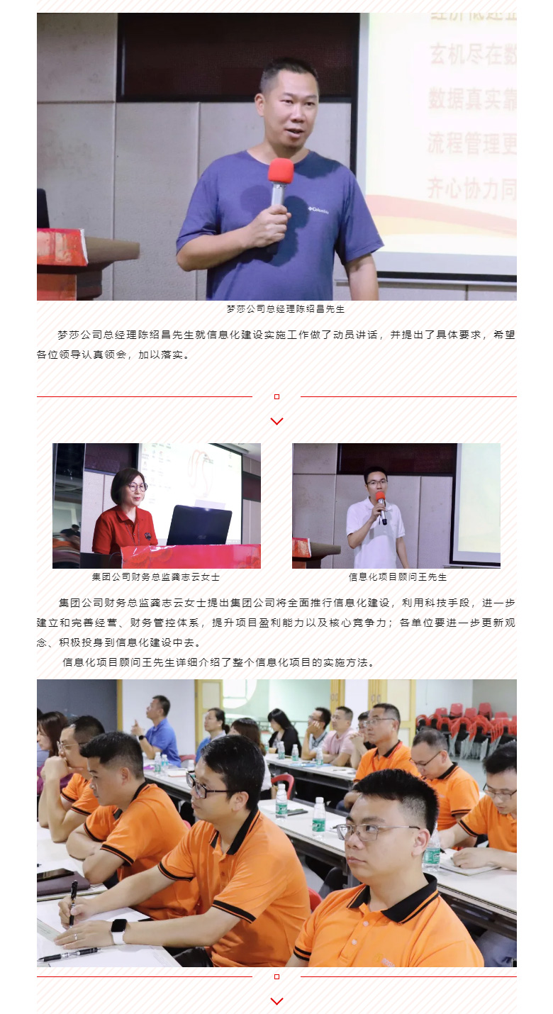 开启智能时期，数字化转型迈向新的里程碑_02.jpg