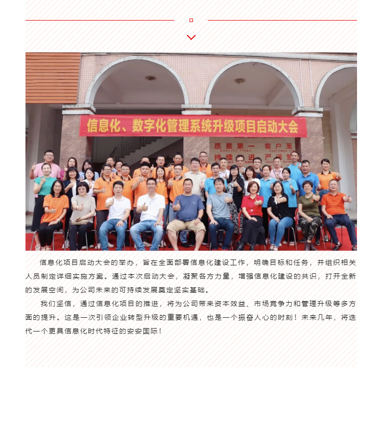 开启智能时期，数字化转型迈向新的里程碑_04.jpg