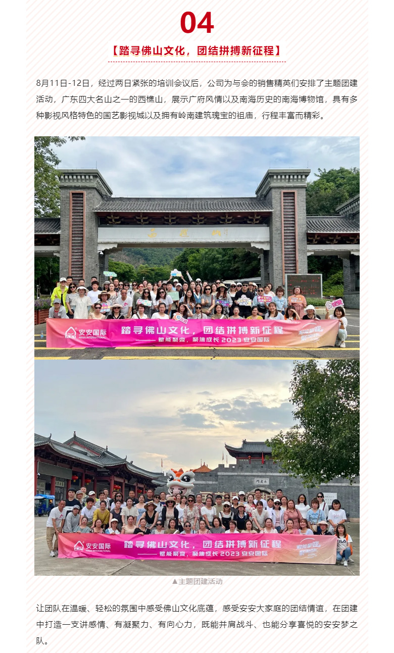 赋能聚变，聚焦成长-。05.jpg