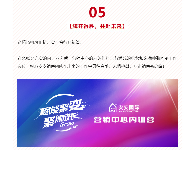 赋能聚变，聚焦成长-。07.jpg