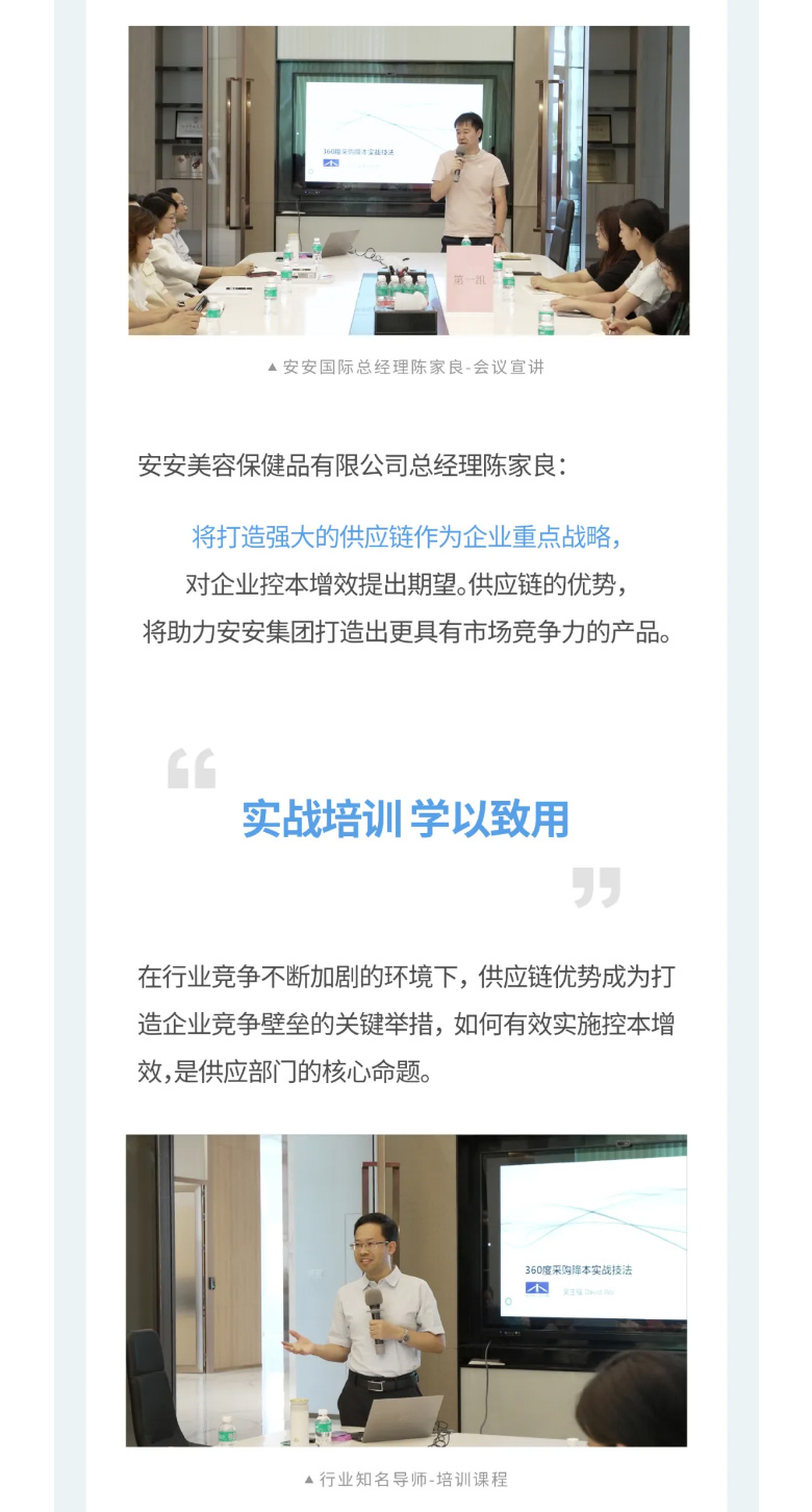 南宫NG28国际-_-2023采购中心培训营圆满进行。02.jpg