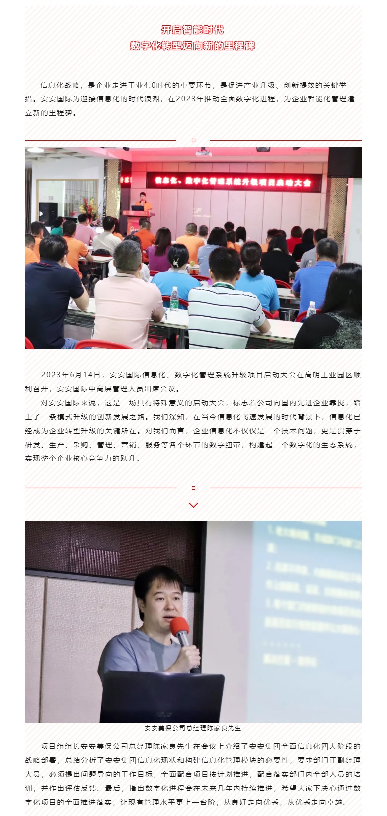 开启智能时期，数字化转型迈向新的里程碑_01.jpg