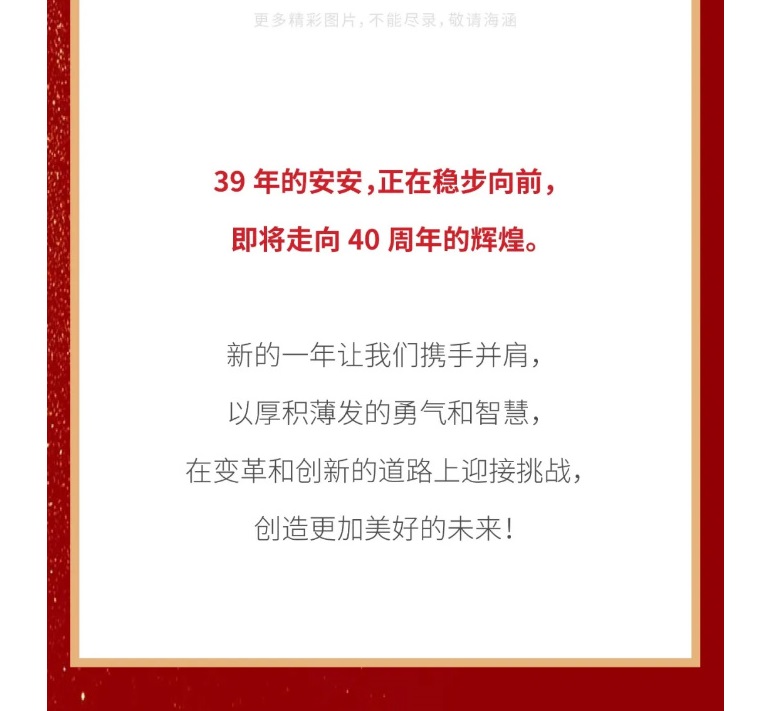 南宫NG28国际2023年终欢庆盛典_10.jpg